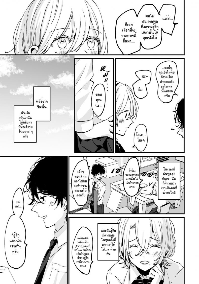 [Tamtam (Kiyotaro)] Houkago Sketch – [Tamtam (Kiyotaro)] Houkago Sketch หน้า 9