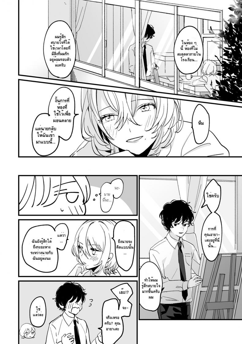 [Tamtam (Kiyotaro)] Houkago Sketch – [Tamtam (Kiyotaro)] Houkago Sketch หน้า 10