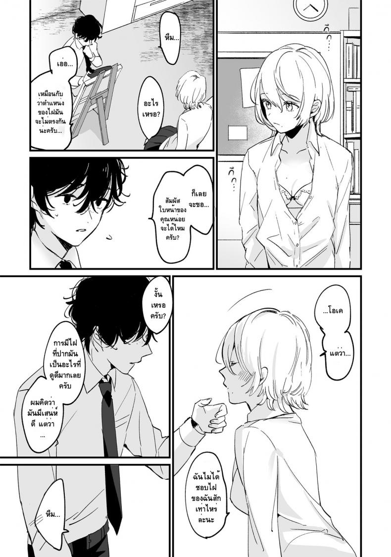 [Tamtam (Kiyotaro)] Houkago Sketch – [Tamtam (Kiyotaro)] Houkago Sketch หน้า 11