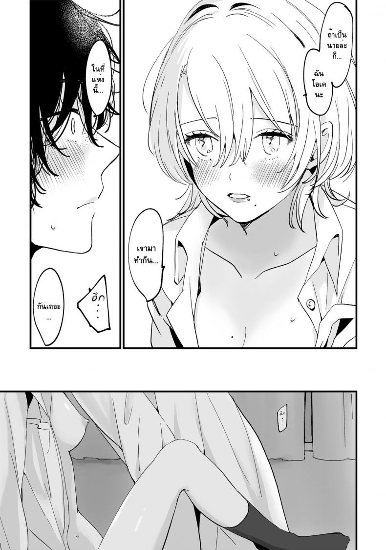 [Tamtam (Kiyotaro)] Houkago Sketch – [Tamtam (Kiyotaro)] Houkago Sketch หน้า 15