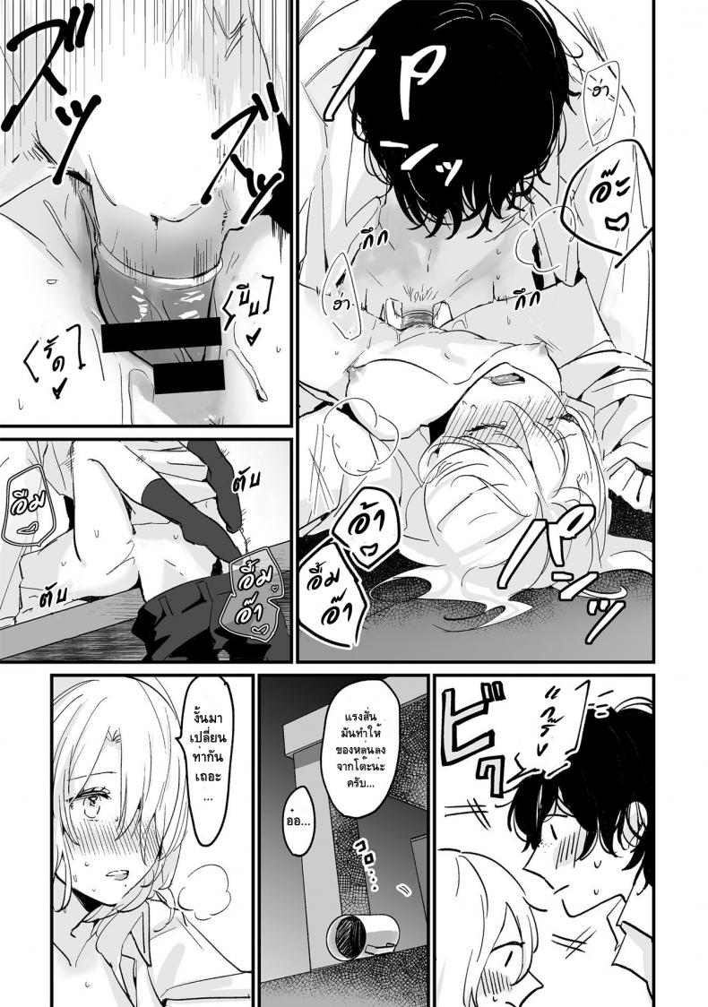 [Tamtam (Kiyotaro)] Houkago Sketch – [Tamtam (Kiyotaro)] Houkago Sketch หน้า 17