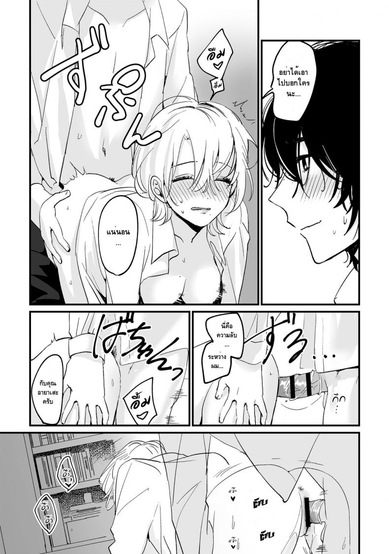 [Tamtam (Kiyotaro)] Houkago Sketch – [Tamtam (Kiyotaro)] Houkago Sketch หน้า 19