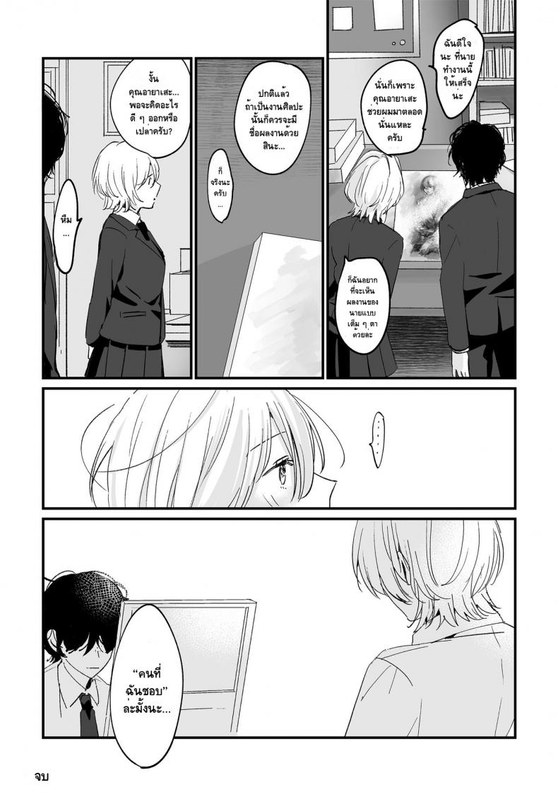 [Tamtam (Kiyotaro)] Houkago Sketch – [Tamtam (Kiyotaro)] Houkago Sketch หน้า 24