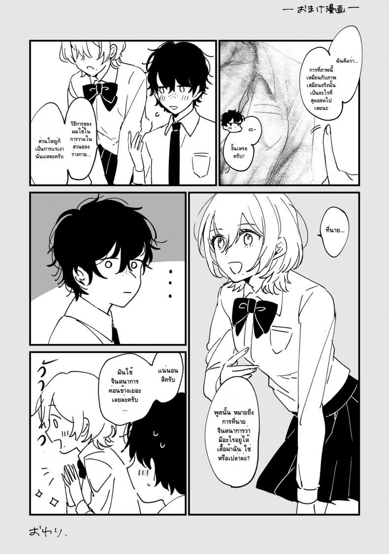 [Tamtam (Kiyotaro)] Houkago Sketch – [Tamtam (Kiyotaro)] Houkago Sketch หน้า 26