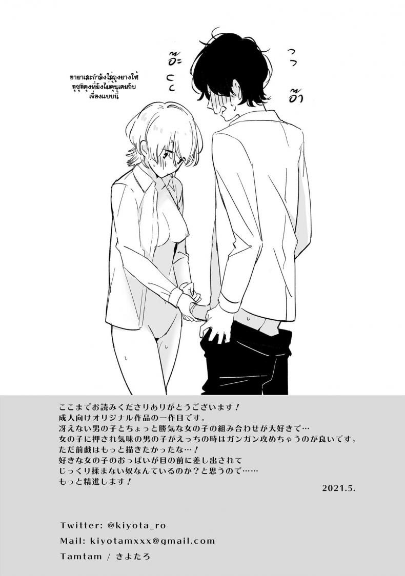 [Tamtam (Kiyotaro)] Houkago Sketch – [Tamtam (Kiyotaro)] Houkago Sketch หน้า 27