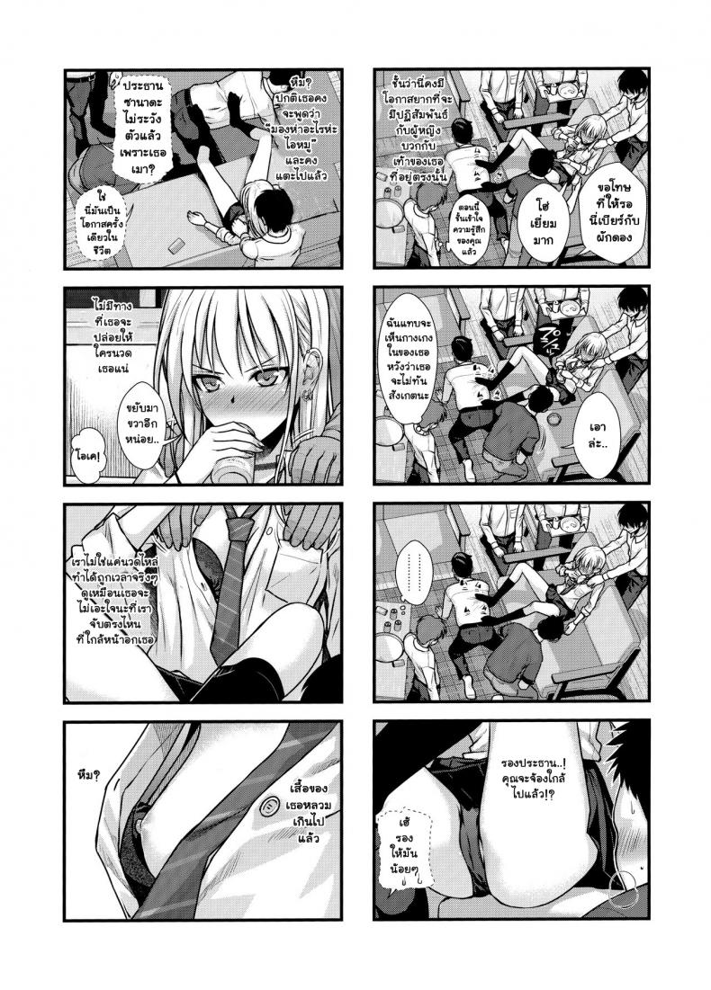 เมาแล้วทำได้ (COMIC1☆15) [40010 1-GO (Shimanto Shisakugata)] KOGGIO – เมาแล้วทำได้ (COMIC1☆15) [40010 1-GO (Shimanto Shisakugata)] KOGGIO หน้า 6
