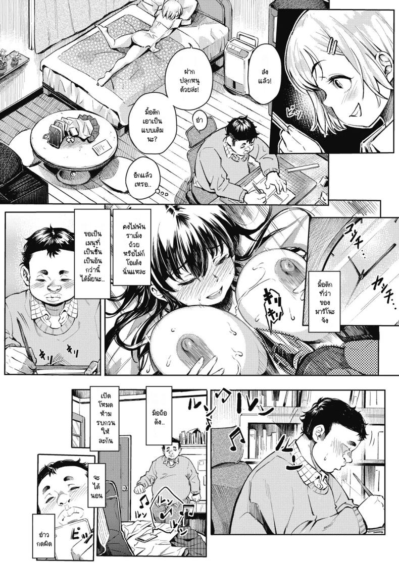 ปั่นต้นฉบับไม่เสร็จกันพอดี [Yasomono] Shasei Countdown!! – ปั่นต้นฉบับไม่เสร็จกันพอดี [Yasomono] Shasei Countdown!! หน้า 2