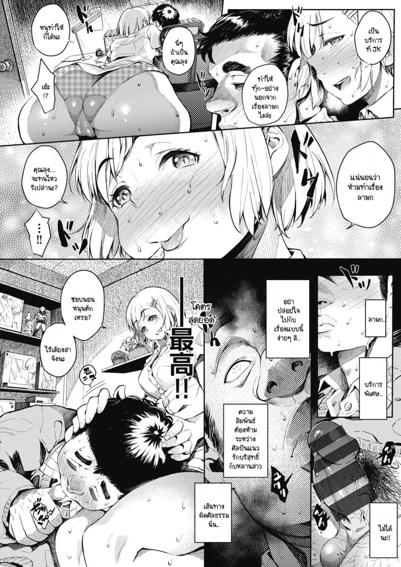 ปั่นต้นฉบับไม่เสร็จกันพอดี [Yasomono] Shasei Countdown!! – ปั่นต้นฉบับไม่เสร็จกันพอดี [Yasomono] Shasei Countdown!! หน้า 6