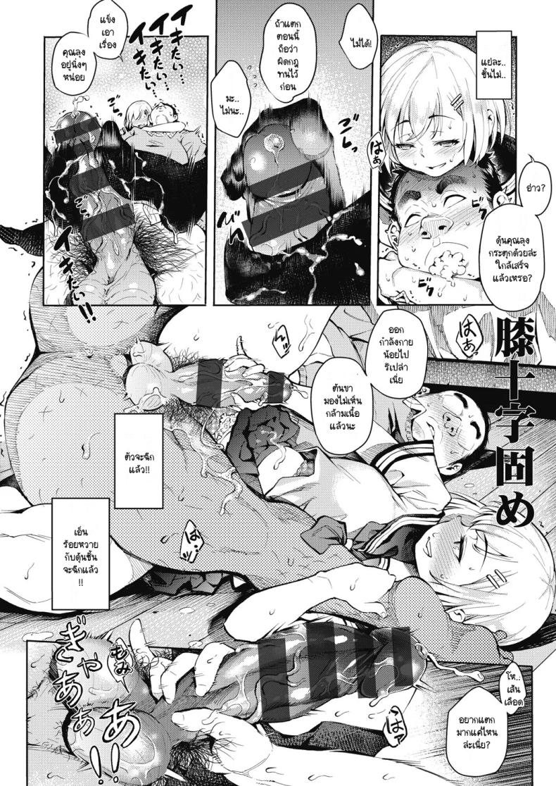 ปั่นต้นฉบับไม่เสร็จกันพอดี [Yasomono] Shasei Countdown!! – ปั่นต้นฉบับไม่เสร็จกันพอดี [Yasomono] Shasei Countdown!! หน้า 10
