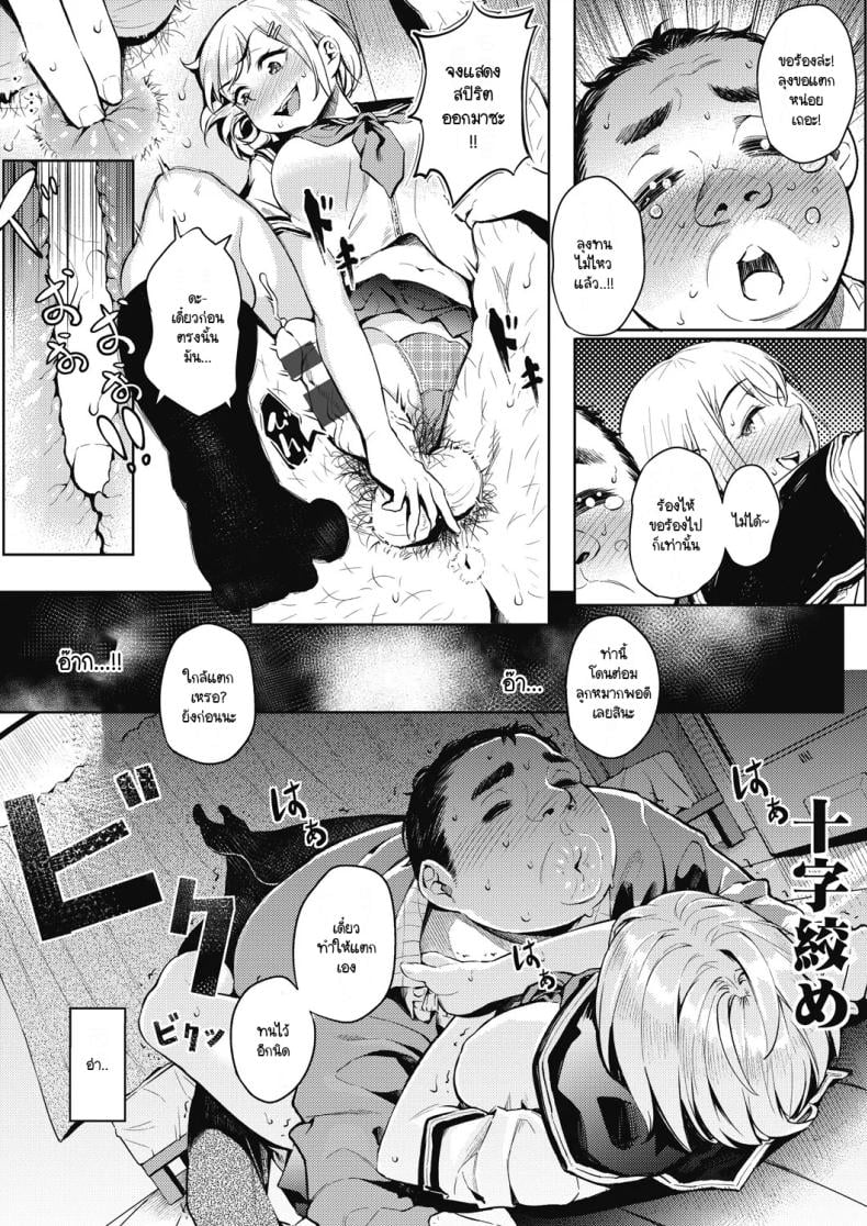 ปั่นต้นฉบับไม่เสร็จกันพอดี [Yasomono] Shasei Countdown!! – ปั่นต้นฉบับไม่เสร็จกันพอดี [Yasomono] Shasei Countdown!! หน้า 11