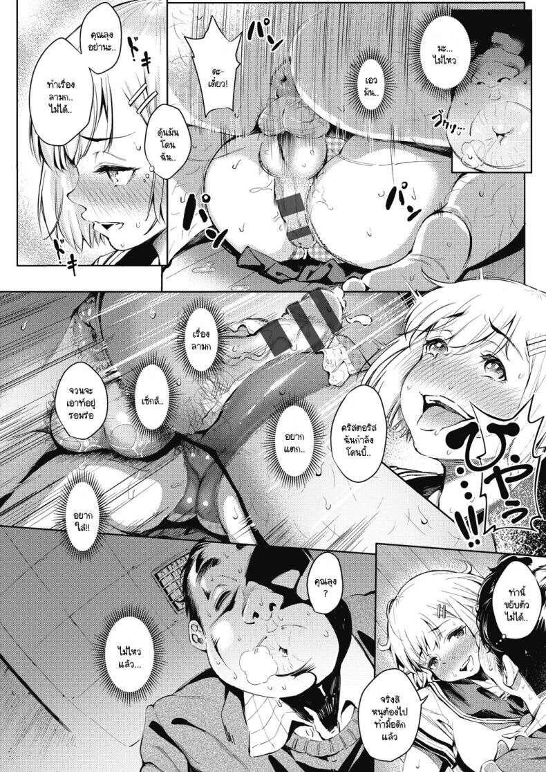 ปั่นต้นฉบับไม่เสร็จกันพอดี [Yasomono] Shasei Countdown!! – ปั่นต้นฉบับไม่เสร็จกันพอดี [Yasomono] Shasei Countdown!! หน้า 12