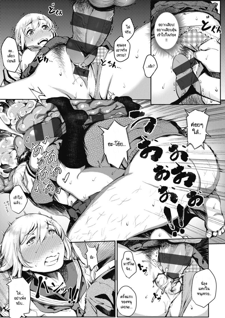ปั่นต้นฉบับไม่เสร็จกันพอดี [Yasomono] Shasei Countdown!! – ปั่นต้นฉบับไม่เสร็จกันพอดี [Yasomono] Shasei Countdown!! หน้า 13
