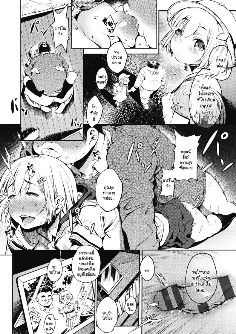 ปั่นต้นฉบับไม่เสร็จกันพอดี [Yasomono] Shasei Countdown!! – ปั่นต้นฉบับไม่เสร็จกันพอดี [Yasomono] Shasei Countdown!! หน้า 15