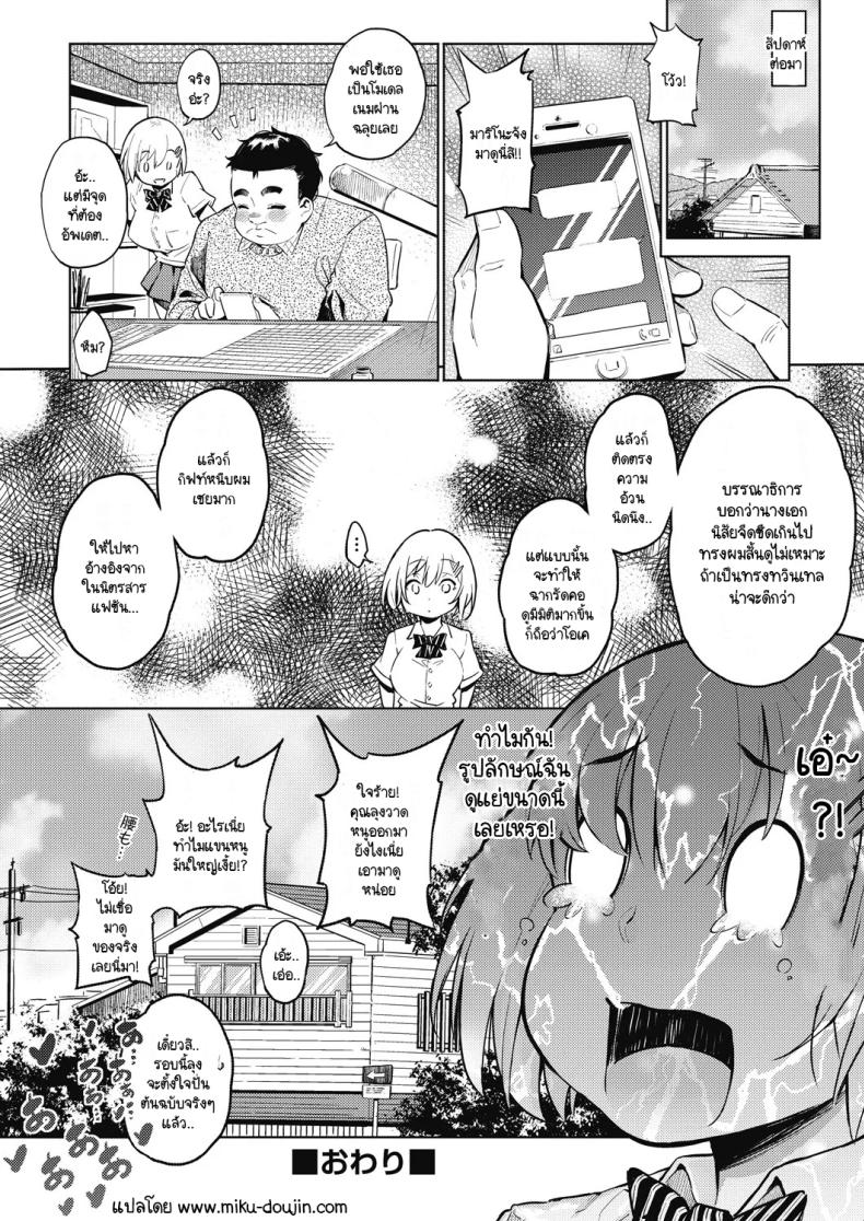 ปั่นต้นฉบับไม่เสร็จกันพอดี [Yasomono] Shasei Countdown!! – ปั่นต้นฉบับไม่เสร็จกันพอดี [Yasomono] Shasei Countdown!! หน้า 20