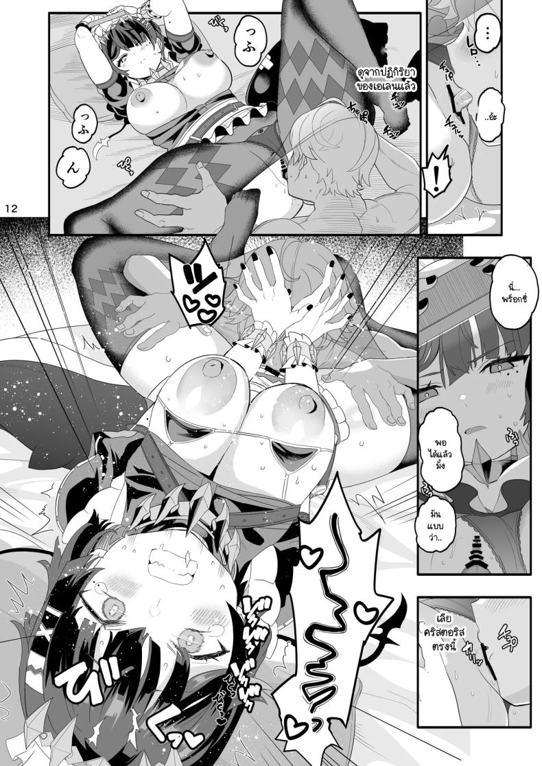 เดี๋ยวฉลามก็กัดให้หรอก Union Bust (Kazutaro)] Maguro janakute Same dakara! (Zenless Zone Zero) – เดี๋ยวฉลามก็กัดให้หรอก Union Bust (Kazutaro)] Maguro janakute Same dakara! (Zenless Zone Zero) หน้า 10