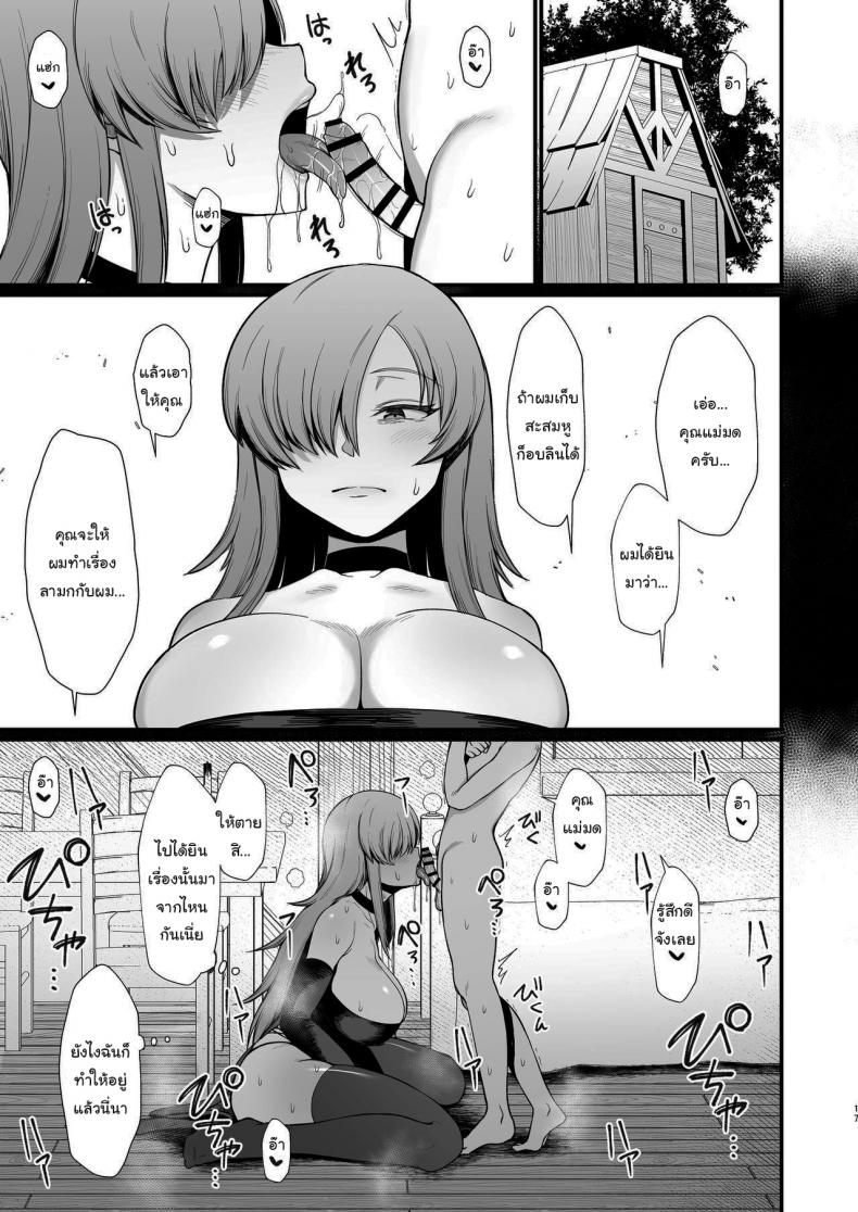 ขอใช้หูก็อบลินแลกได้ไหมครับ [Butachang] Isekai de Shota ni Okasareru Yatsu Ravaged by a Shota in Another World – ขอใช้หูก็อบลินแลกได้ไหมครับ [Butachang] Isekai de Shota ni Okasareru Yatsu Ravaged by a Shota in Another World หน้า 1