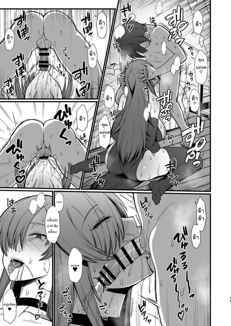 ขอใช้หูก็อบลินแลกได้ไหมครับ [Butachang] Isekai de Shota ni Okasareru Yatsu Ravaged by a Shota in Another World – ขอใช้หูก็อบลินแลกได้ไหมครับ [Butachang] Isekai de Shota ni Okasareru Yatsu Ravaged by a Shota in Another World หน้า 3