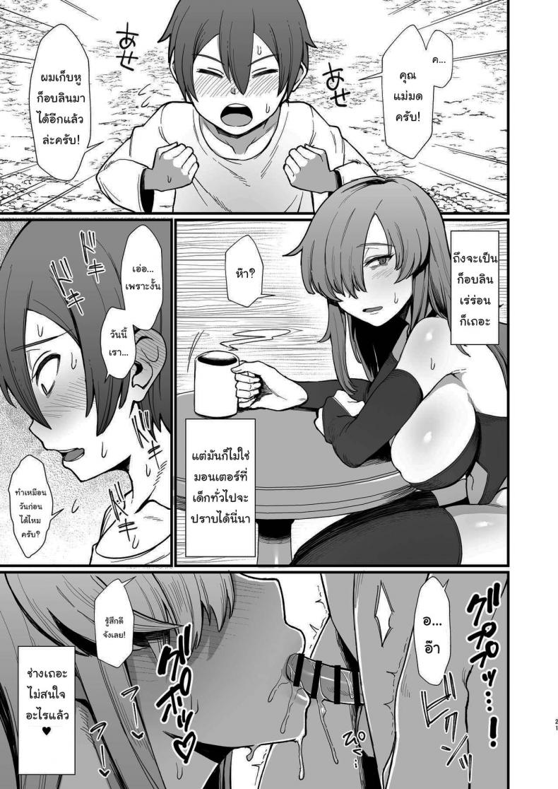 ขอใช้หูก็อบลินแลกได้ไหมครับ [Butachang] Isekai de Shota ni Okasareru Yatsu Ravaged by a Shota in Another World – ขอใช้หูก็อบลินแลกได้ไหมครับ [Butachang] Isekai de Shota ni Okasareru Yatsu Ravaged by a Shota in Another World หน้า 4