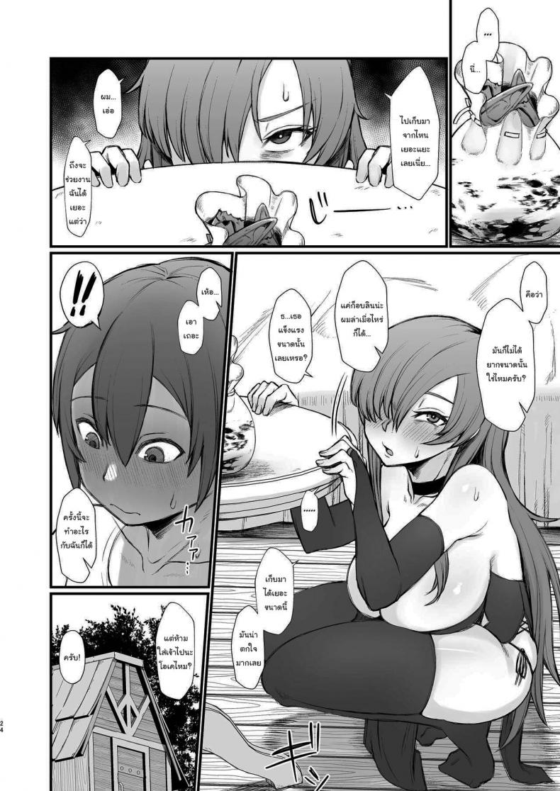 ขอใช้หูก็อบลินแลกได้ไหมครับ [Butachang] Isekai de Shota ni Okasareru Yatsu Ravaged by a Shota in Another World – ขอใช้หูก็อบลินแลกได้ไหมครับ [Butachang] Isekai de Shota ni Okasareru Yatsu Ravaged by a Shota in Another World หน้า 7