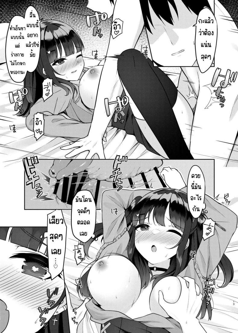 เมาเลยได้เซ็กส์เฟรน [Menbou Renpou (Menbou)] Appli de Deatta Sono Hi ni Deisui Ecchi Shite SeFri ni Narimashita – เมาเลยได้เซ็กส์เฟรน [Menbou Renpou (Menbou)] Appli de Deatta Sono Hi ni Deisui Ecchi Shite SeFri ni Narimashita หน้า 12