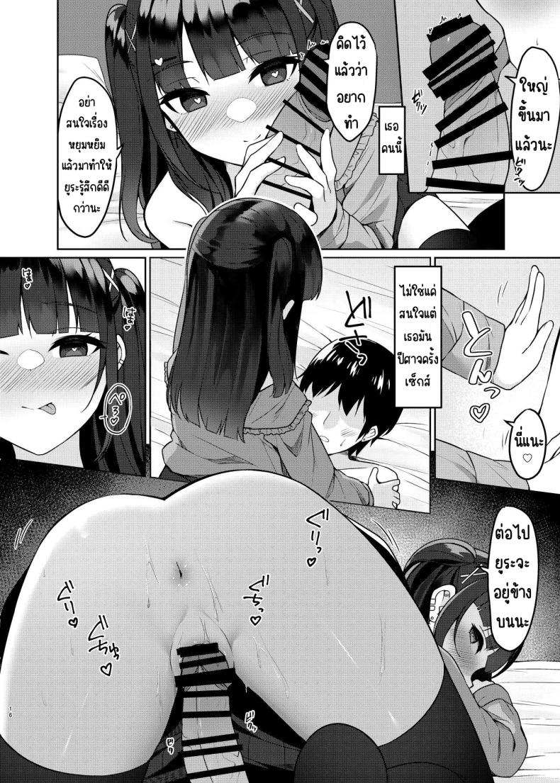 เมาเลยได้เซ็กส์เฟรน [Menbou Renpou (Menbou)] Appli de Deatta Sono Hi ni Deisui Ecchi Shite SeFri ni Narimashita – เมาเลยได้เซ็กส์เฟรน [Menbou Renpou (Menbou)] Appli de Deatta Sono Hi ni Deisui Ecchi Shite SeFri ni Narimashita หน้า 15