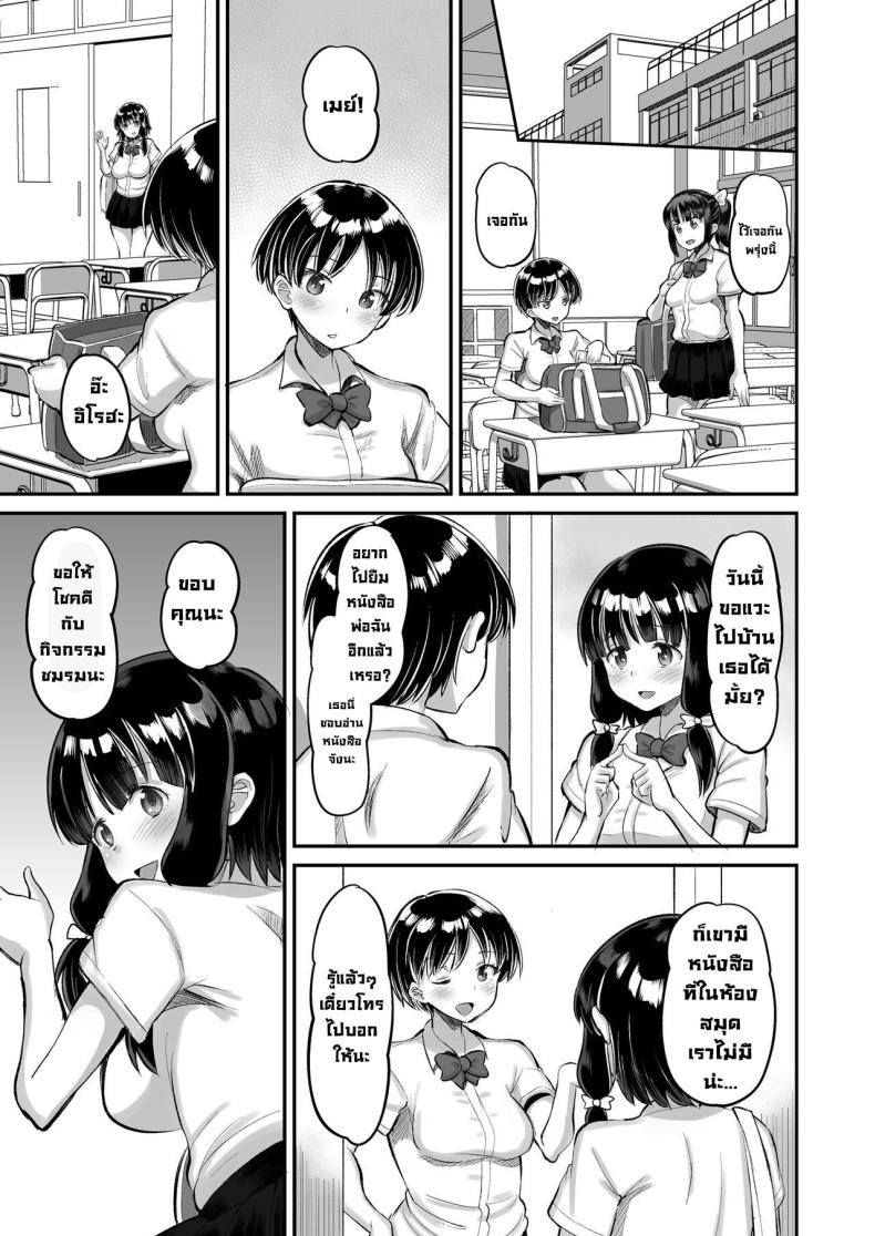 เพื่อนลูกสาว [AMP (Norakuro Nero)] Musume no Tomodachi ni Namahame Koubi Dangerous Unprotected Sex with Daughter’s Friend – เพื่อนลูกสาว [AMP (Norakuro Nero)] Musume no Tomodachi ni Namahame Koubi Dangerous Unprotected Sex with Daughter’s Friend หน้า 3