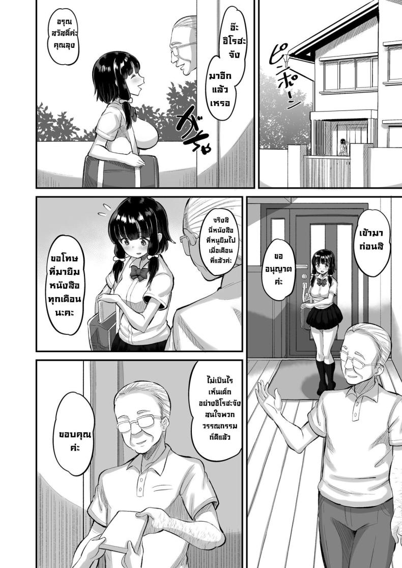 เพื่อนลูกสาว [AMP (Norakuro Nero)] Musume no Tomodachi ni Namahame Koubi Dangerous Unprotected Sex with Daughter’s Friend – เพื่อนลูกสาว [AMP (Norakuro Nero)] Musume no Tomodachi ni Namahame Koubi Dangerous Unprotected Sex with Daughter’s Friend หน้า 4