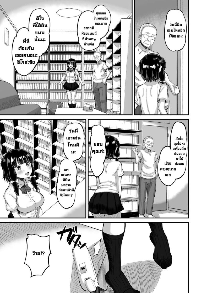 เพื่อนลูกสาว [AMP (Norakuro Nero)] Musume no Tomodachi ni Namahame Koubi Dangerous Unprotected Sex with Daughter’s Friend – เพื่อนลูกสาว [AMP (Norakuro Nero)] Musume no Tomodachi ni Namahame Koubi Dangerous Unprotected Sex with Daughter’s Friend หน้า 5