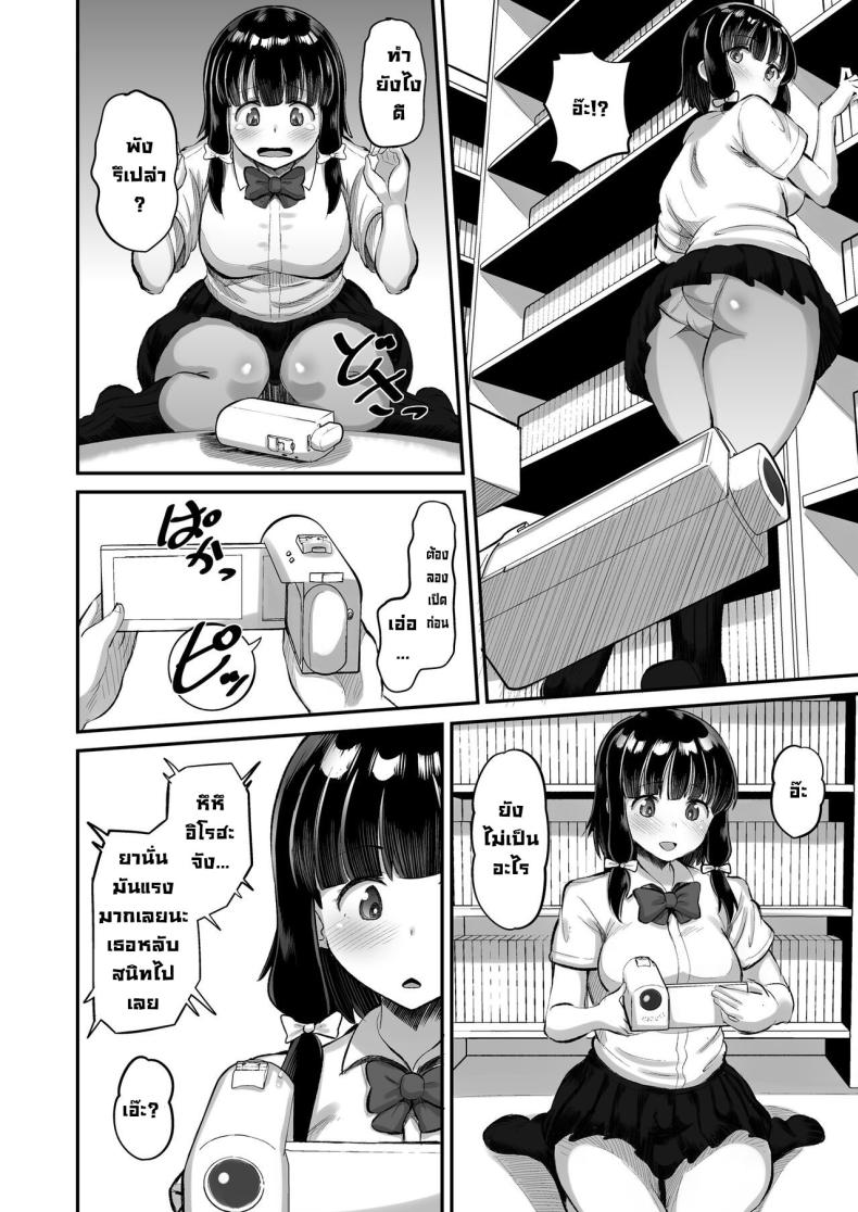 เพื่อนลูกสาว [AMP (Norakuro Nero)] Musume no Tomodachi ni Namahame Koubi Dangerous Unprotected Sex with Daughter’s Friend – เพื่อนลูกสาว [AMP (Norakuro Nero)] Musume no Tomodachi ni Namahame Koubi Dangerous Unprotected Sex with Daughter’s Friend หน้า 6