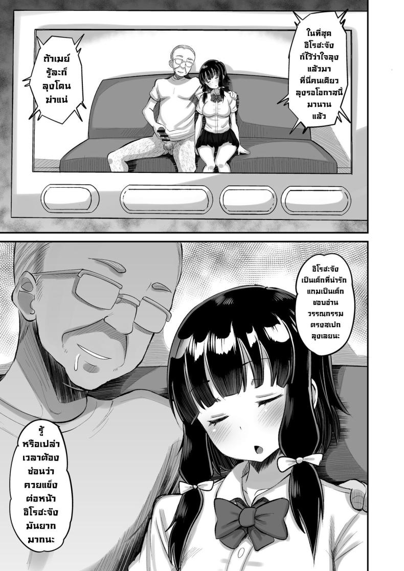 เพื่อนลูกสาว [AMP (Norakuro Nero)] Musume no Tomodachi ni Namahame Koubi Dangerous Unprotected Sex with Daughter’s Friend – เพื่อนลูกสาว [AMP (Norakuro Nero)] Musume no Tomodachi ni Namahame Koubi Dangerous Unprotected Sex with Daughter’s Friend หน้า 7
