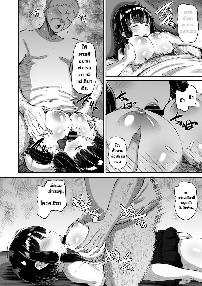 เพื่อนลูกสาว [AMP (Norakuro Nero)] Musume no Tomodachi ni Namahame Koubi Dangerous Unprotected Sex with Daughter’s Friend – เพื่อนลูกสาว [AMP (Norakuro Nero)] Musume no Tomodachi ni Namahame Koubi Dangerous Unprotected Sex with Daughter’s Friend หน้า 12