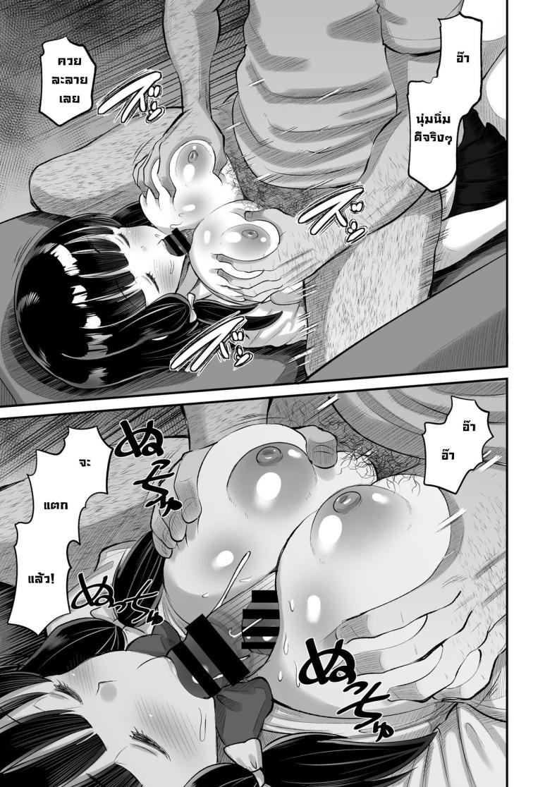 เพื่อนลูกสาว [AMP (Norakuro Nero)] Musume no Tomodachi ni Namahame Koubi Dangerous Unprotected Sex with Daughter’s Friend – เพื่อนลูกสาว [AMP (Norakuro Nero)] Musume no Tomodachi ni Namahame Koubi Dangerous Unprotected Sex with Daughter’s Friend หน้า 13