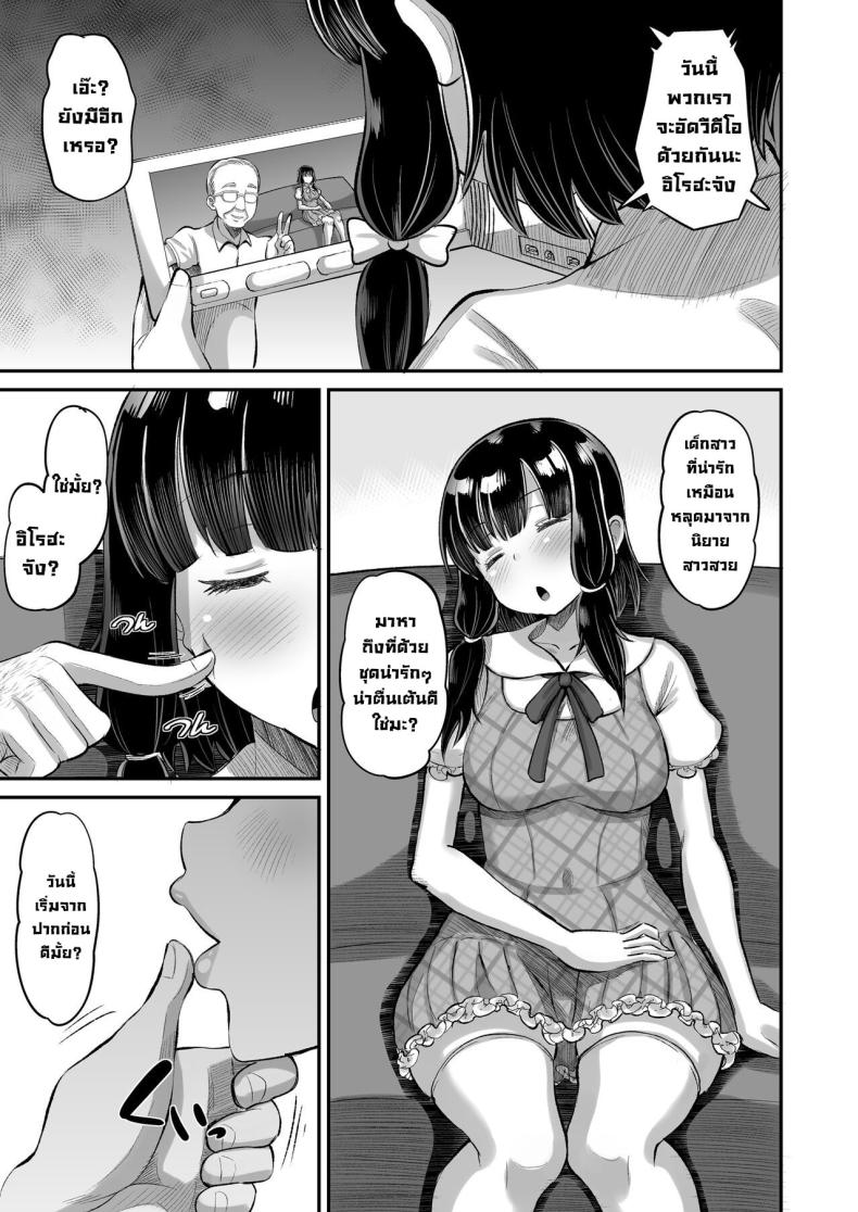 เพื่อนลูกสาว [AMP (Norakuro Nero)] Musume no Tomodachi ni Namahame Koubi Dangerous Unprotected Sex with Daughter’s Friend – เพื่อนลูกสาว [AMP (Norakuro Nero)] Musume no Tomodachi ni Namahame Koubi Dangerous Unprotected Sex with Daughter’s Friend หน้า 15