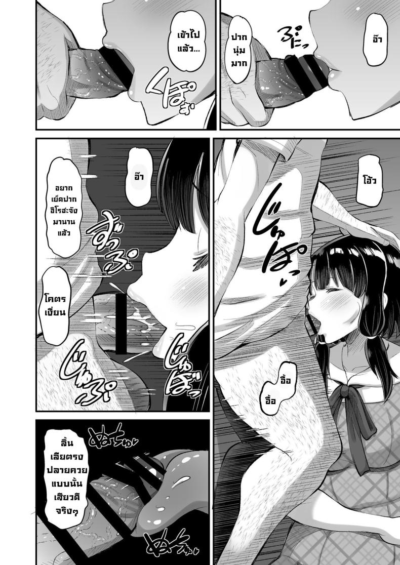 เพื่อนลูกสาว [AMP (Norakuro Nero)] Musume no Tomodachi ni Namahame Koubi Dangerous Unprotected Sex with Daughter’s Friend – เพื่อนลูกสาว [AMP (Norakuro Nero)] Musume no Tomodachi ni Namahame Koubi Dangerous Unprotected Sex with Daughter’s Friend หน้า 16