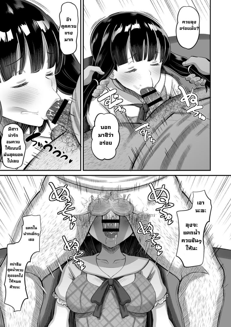 เพื่อนลูกสาว [AMP (Norakuro Nero)] Musume no Tomodachi ni Namahame Koubi Dangerous Unprotected Sex with Daughter’s Friend – เพื่อนลูกสาว [AMP (Norakuro Nero)] Musume no Tomodachi ni Namahame Koubi Dangerous Unprotected Sex with Daughter’s Friend หน้า 17