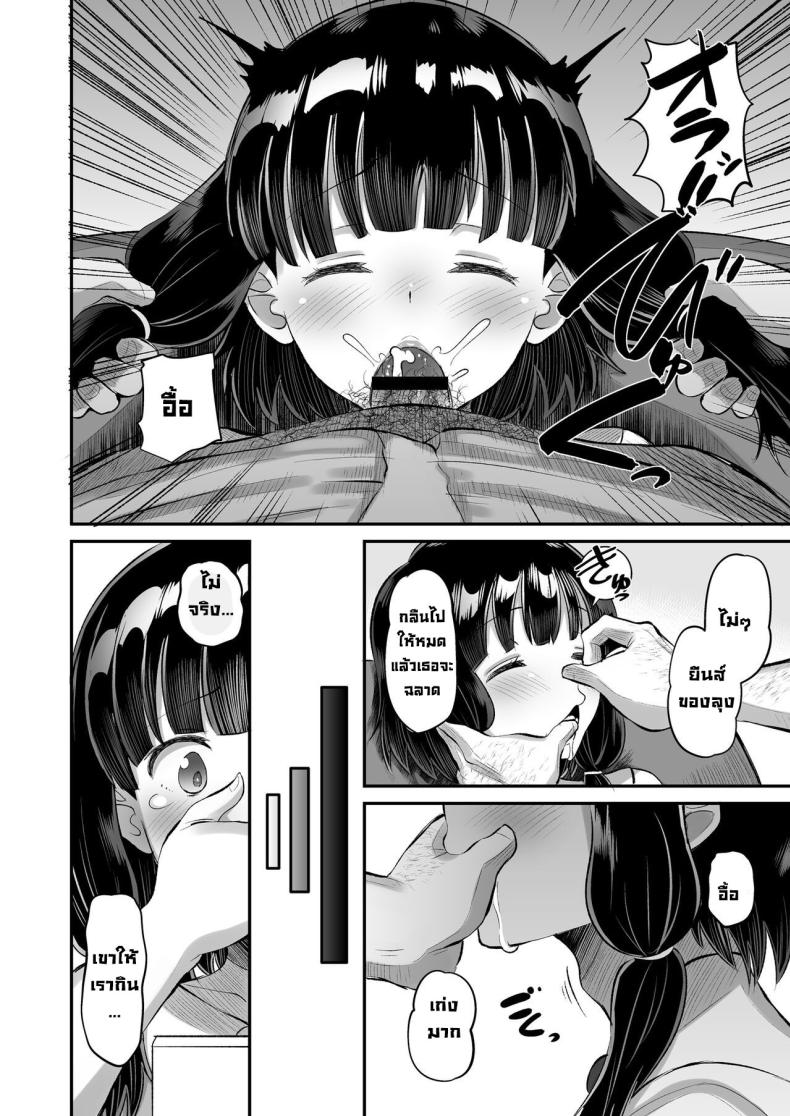 เพื่อนลูกสาว [AMP (Norakuro Nero)] Musume no Tomodachi ni Namahame Koubi Dangerous Unprotected Sex with Daughter’s Friend – เพื่อนลูกสาว [AMP (Norakuro Nero)] Musume no Tomodachi ni Namahame Koubi Dangerous Unprotected Sex with Daughter’s Friend หน้า 18