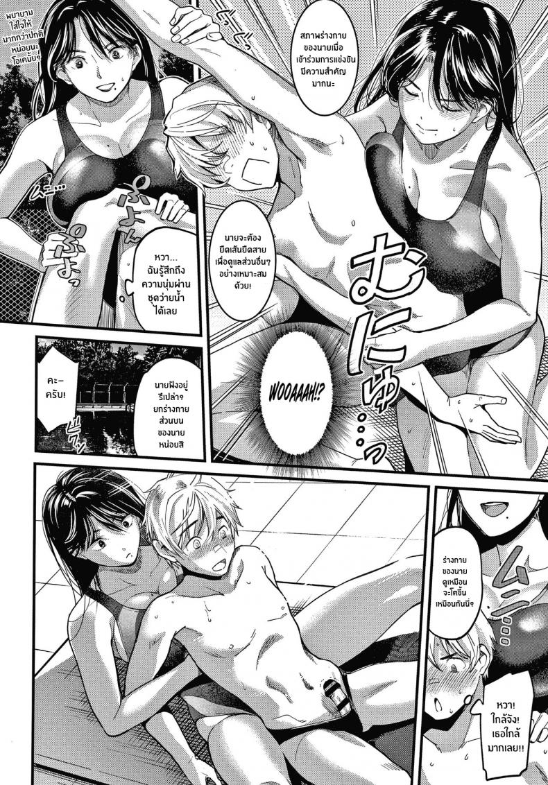 ว่ายไปเพื่อคว้าฝันนั้น [Sakagami Umi] Onegai! Minamo-Sensei (Watashi wa Enji ni Naritai) – ว่ายไปเพื่อคว้าฝันนั้น [Sakagami Umi] Onegai! Minamo-Sensei (Watashi wa Enji ni Naritai) หน้า 2