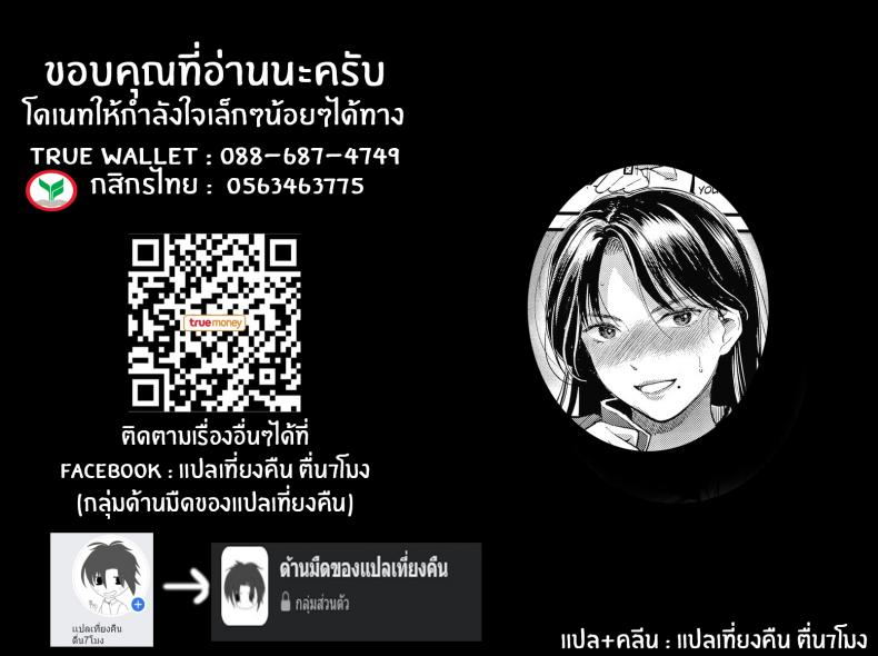ว่ายไปเพื่อคว้าฝันนั้น [Sakagami Umi] Onegai! Minamo-Sensei (Watashi wa Enji ni Naritai) – ว่ายไปเพื่อคว้าฝันนั้น [Sakagami Umi] Onegai! Minamo-Sensei (Watashi wa Enji ni Naritai) หน้า 21
