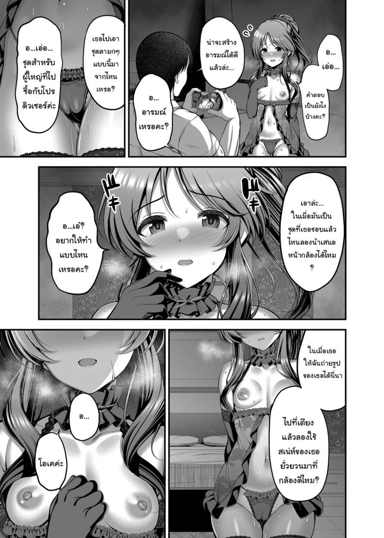 อยากลองเป็นคนถ่ายดูไหมล่ะคะ [listless time (ment)] Aiko to Himitsu no Satsueikai Secret Recording Session With Aiko (THE iDOLM@STER CINDERELLA GIRLS) – อยากลองเป็นคนถ่ายดูไหมล่ะคะ [listless time (ment)] Aiko to Himitsu no Satsueikai Secret Recording Session With Aiko (THE iDOLM@STER CINDERELLA GIRLS) หน้า 6