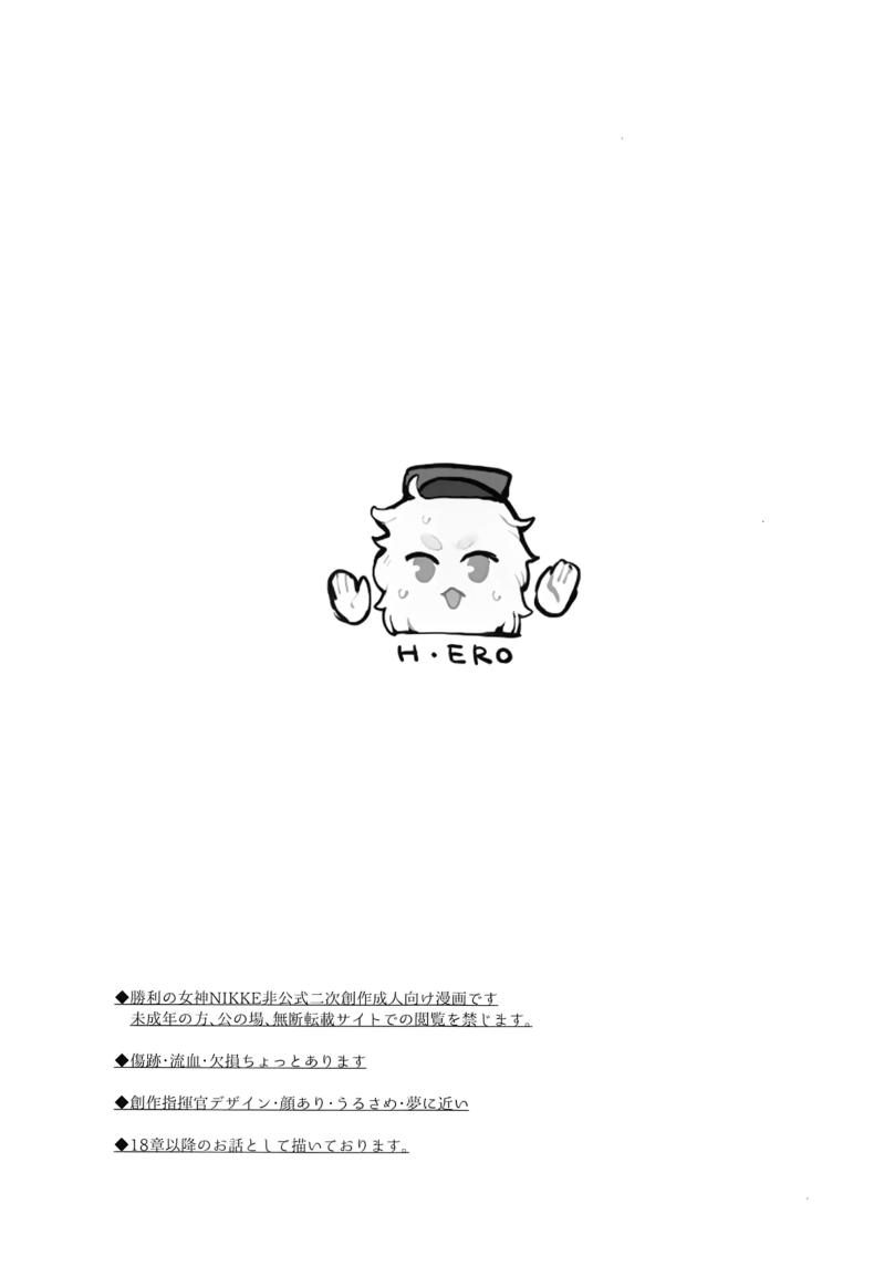 ผู้มาเยือนยามค่ำคืน [Ohisashiburi] Self Abuse (Goddess of Victory_ Nikke) – ผู้มาเยือนยามค่ำคืน [Ohisashiburi] Self Abuse (Goddess of Victory_ Nikke) หน้า 2