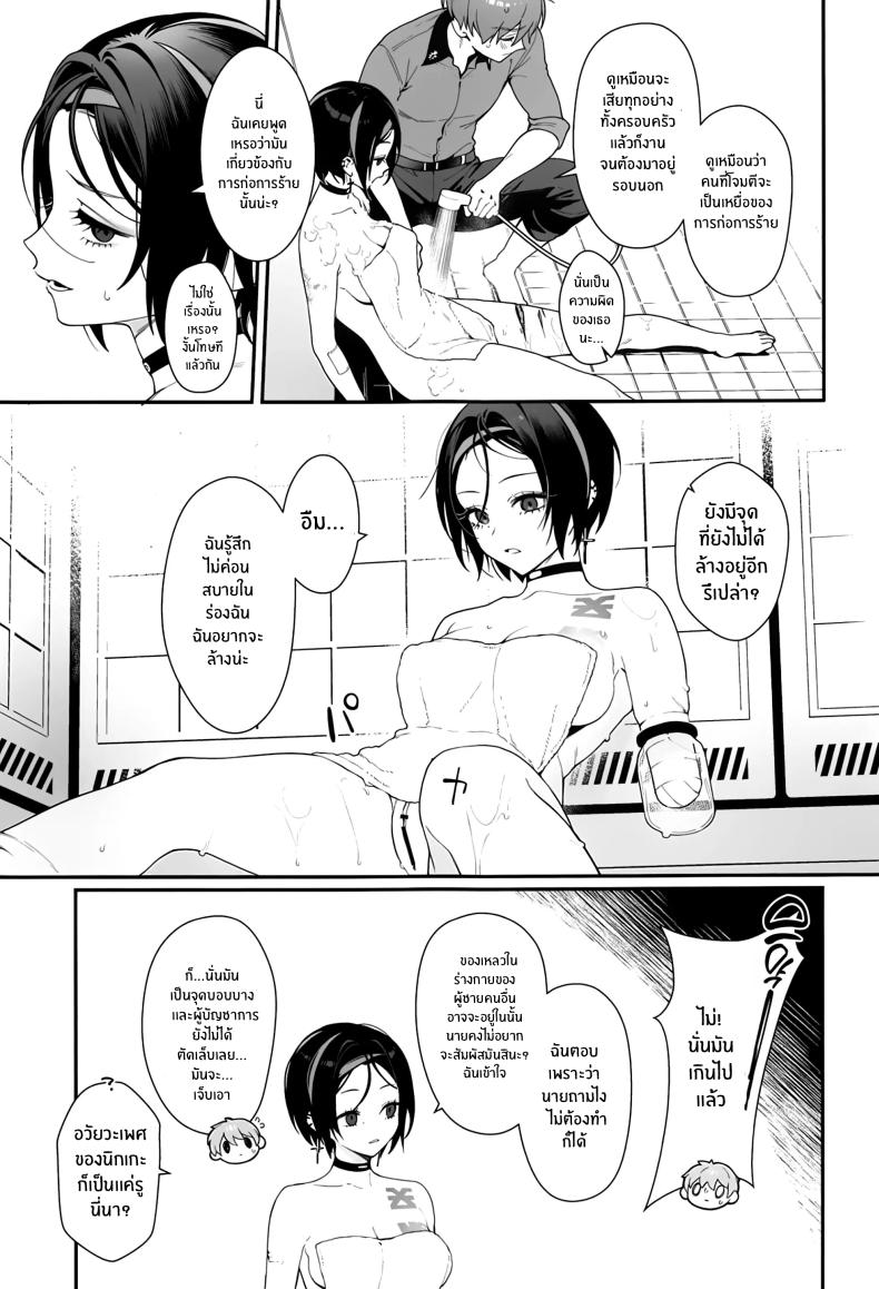 ผู้มาเยือนยามค่ำคืน [Ohisashiburi] Self Abuse (Goddess of Victory_ Nikke) – ผู้มาเยือนยามค่ำคืน [Ohisashiburi] Self Abuse (Goddess of Victory_ Nikke) หน้า 8