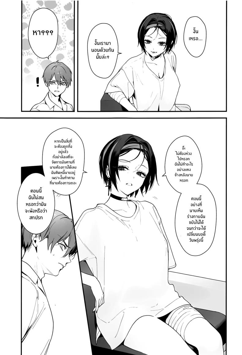 ผู้มาเยือนยามค่ำคืน [Ohisashiburi] Self Abuse (Goddess of Victory_ Nikke) – ผู้มาเยือนยามค่ำคืน [Ohisashiburi] Self Abuse (Goddess of Victory_ Nikke) หน้า 14