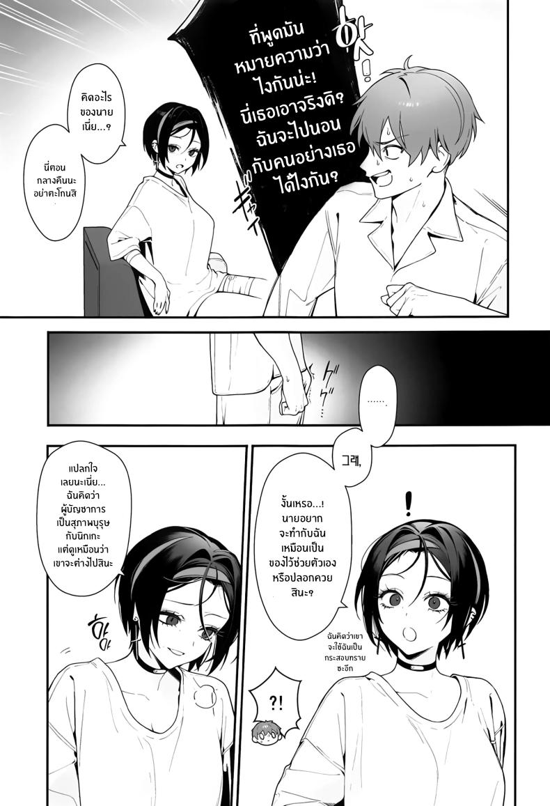 ผู้มาเยือนยามค่ำคืน [Ohisashiburi] Self Abuse (Goddess of Victory_ Nikke) – ผู้มาเยือนยามค่ำคืน [Ohisashiburi] Self Abuse (Goddess of Victory_ Nikke) หน้า 16