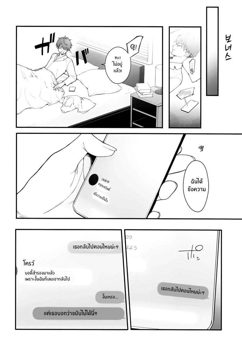 ผู้มาเยือนยามค่ำคืน [Ohisashiburi] Self Abuse (Goddess of Victory_ Nikke) – ผู้มาเยือนยามค่ำคืน [Ohisashiburi] Self Abuse (Goddess of Victory_ Nikke) หน้า 34