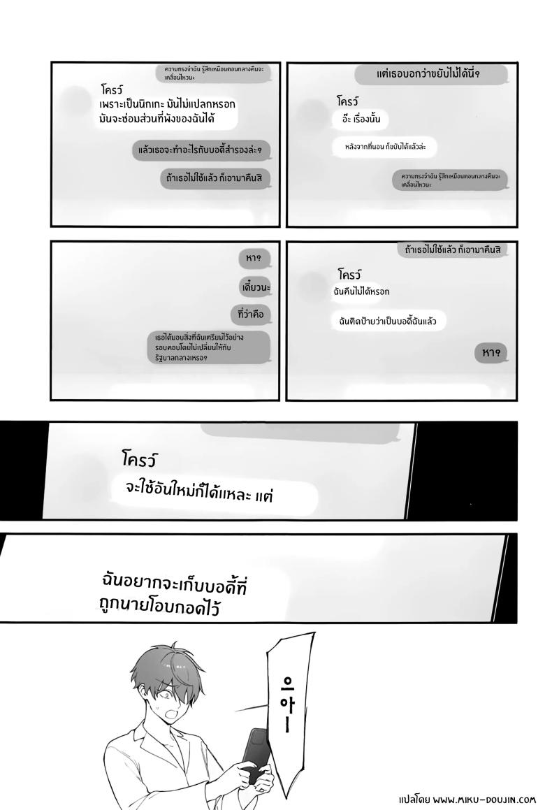 ผู้มาเยือนยามค่ำคืน [Ohisashiburi] Self Abuse (Goddess of Victory_ Nikke) – ผู้มาเยือนยามค่ำคืน [Ohisashiburi] Self Abuse (Goddess of Victory_ Nikke) หน้า 35