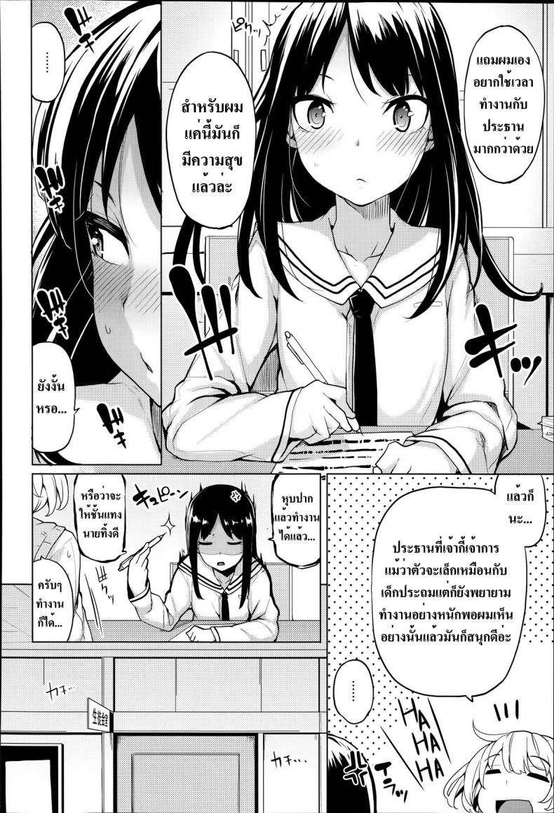 เวลาที่ผมมีความสุข 9IkR0V1 – เวลาที่ผมมีความสุข 9IkR0V1 หน้า 2