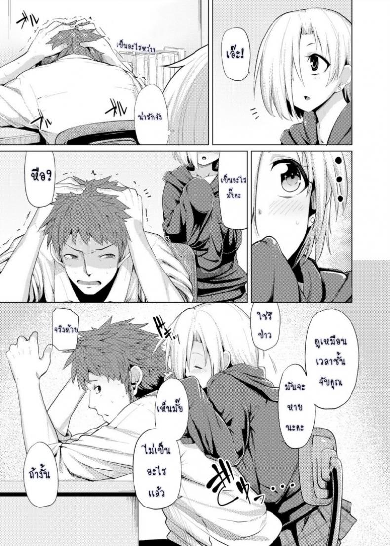 แรงบันดาลใจของโควเมะ 9IkR0V3 – แรงบันดาลใจของโควเมะ 9IkR0V3 หน้า 5