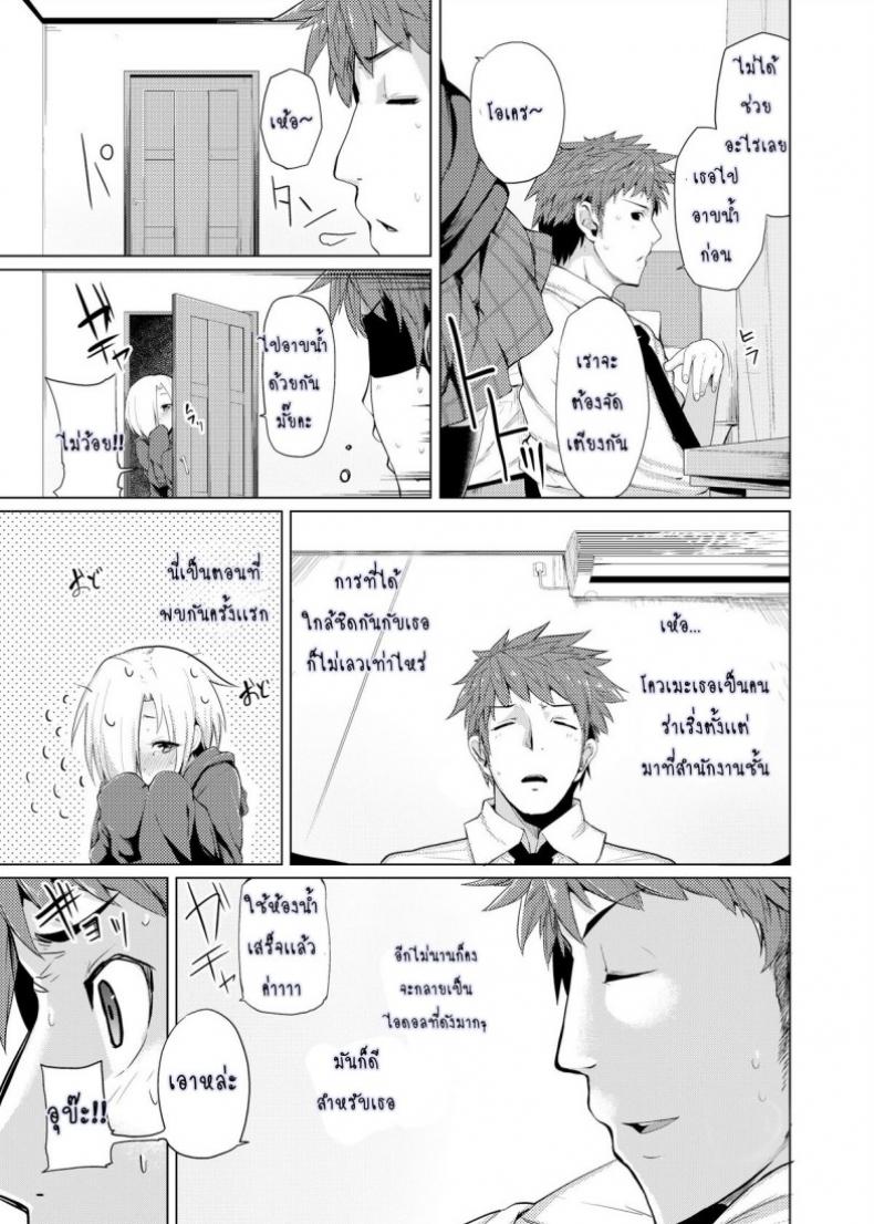 แรงบันดาลใจของโควเมะ 9IkR0V3 – แรงบันดาลใจของโควเมะ 9IkR0V3 หน้า 7