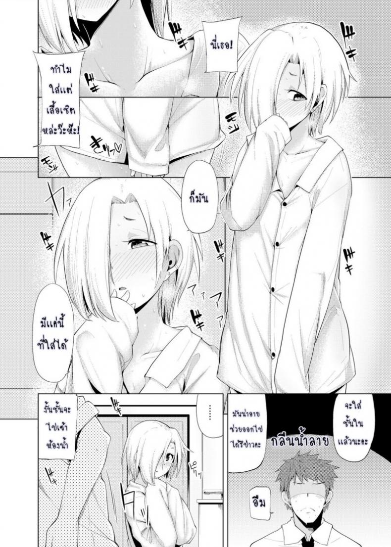แรงบันดาลใจของโควเมะ 9IkR0V3 – แรงบันดาลใจของโควเมะ 9IkR0V3 หน้า 8