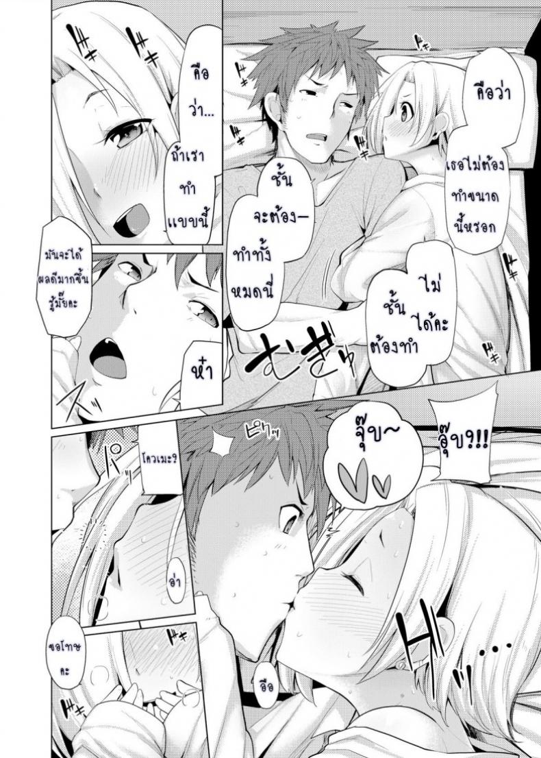 แรงบันดาลใจของโควเมะ 9IkR0V3 – แรงบันดาลใจของโควเมะ 9IkR0V3 หน้า 10